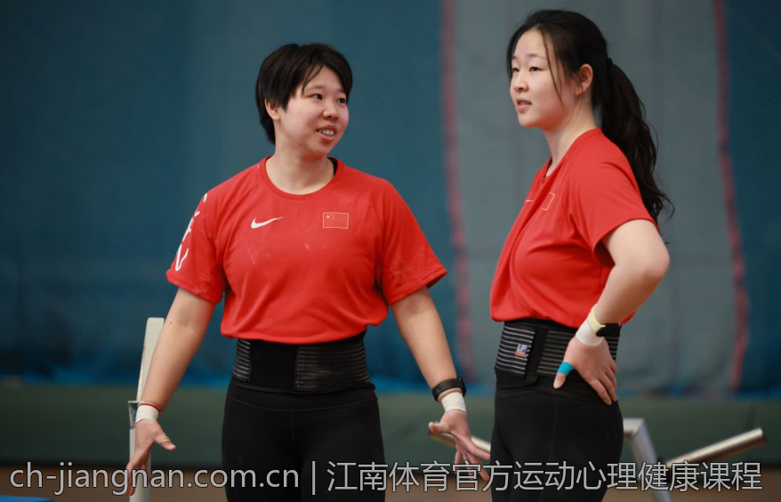 江南体育官方运动心理健康课程