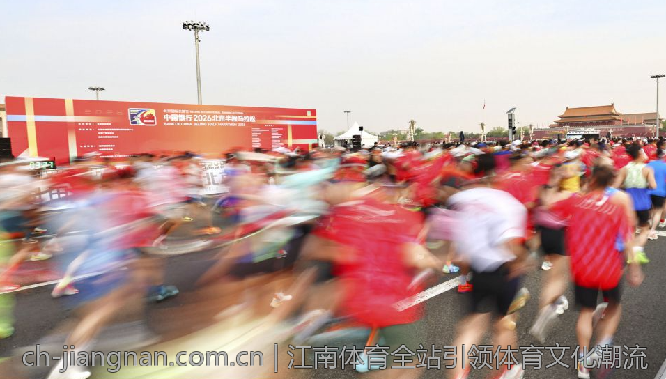 江南体育全站引领体育文化潮流